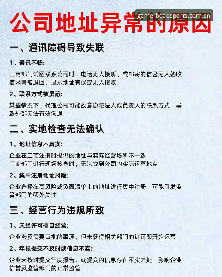 博奥体育平台安装失败深度分析：BA官网地址异常原因与解决方案详解