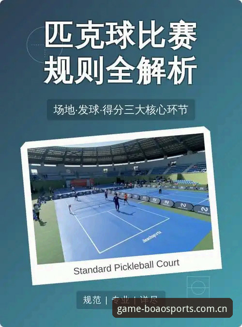 BA体育官方网站深度评测：博奥体育平台功能、赛事与用户体验全面解析