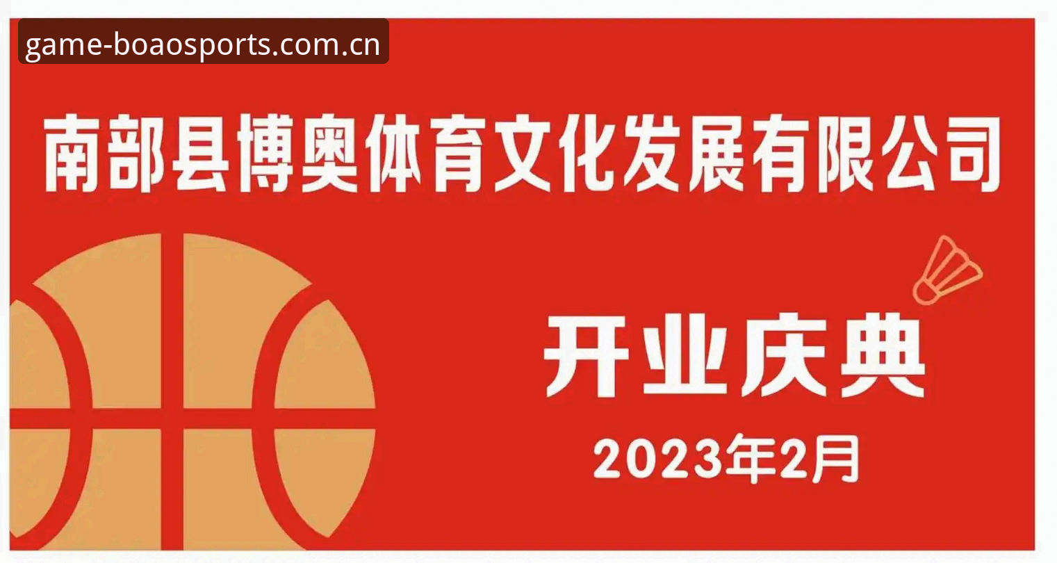 博奥体育新手教程实用指南：注册、下载与最新地址获取全解析