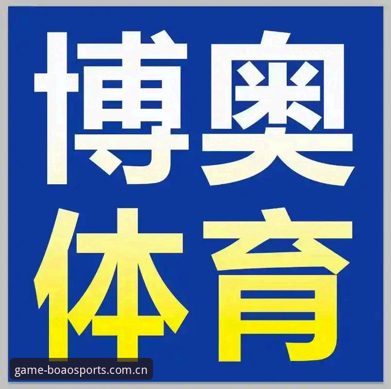 博奥体育官方版到底值不值得选？从技术角度拆解平台核心体验