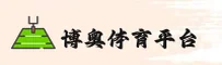 BA | 博奥体育·官方网站